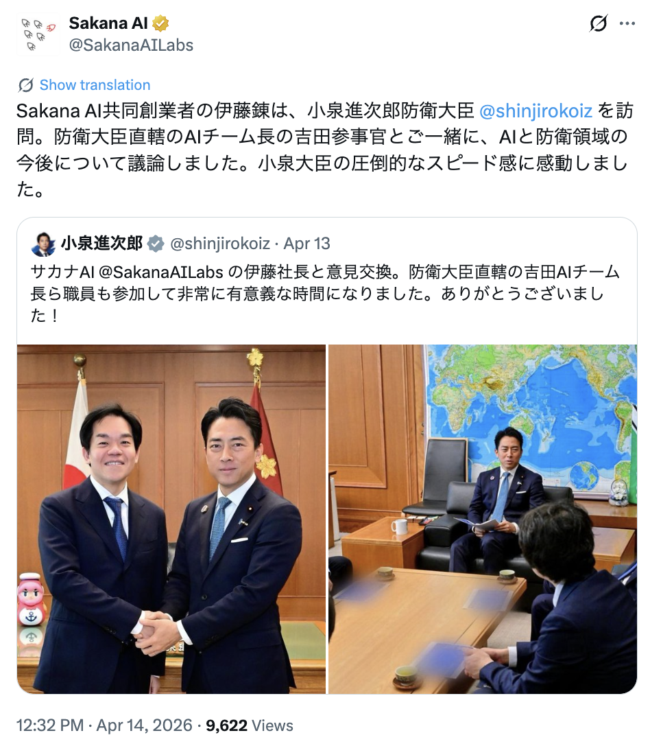 Sakana AIに関する防衛分野のニュース